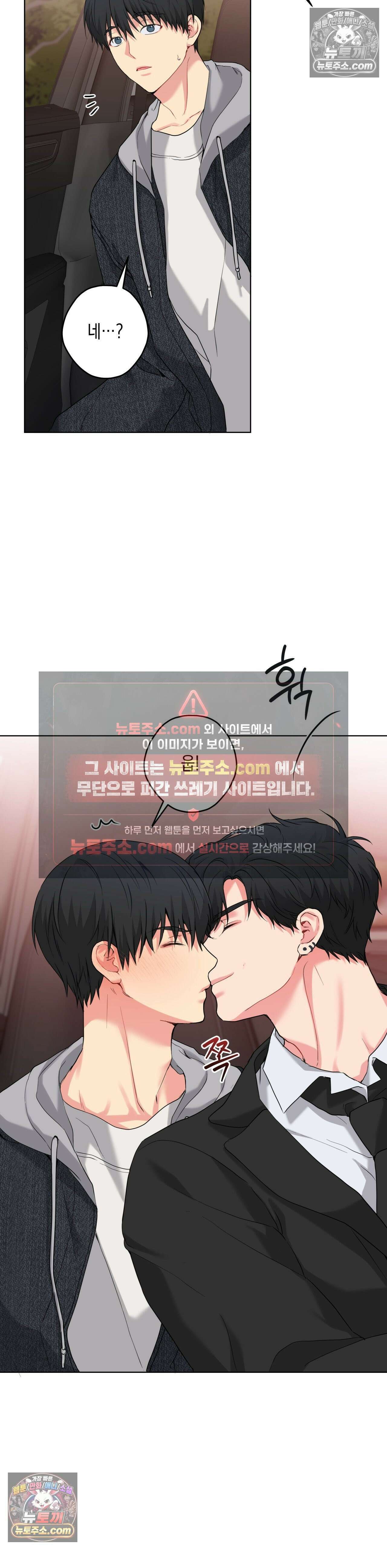 우울한 착각 55화 3