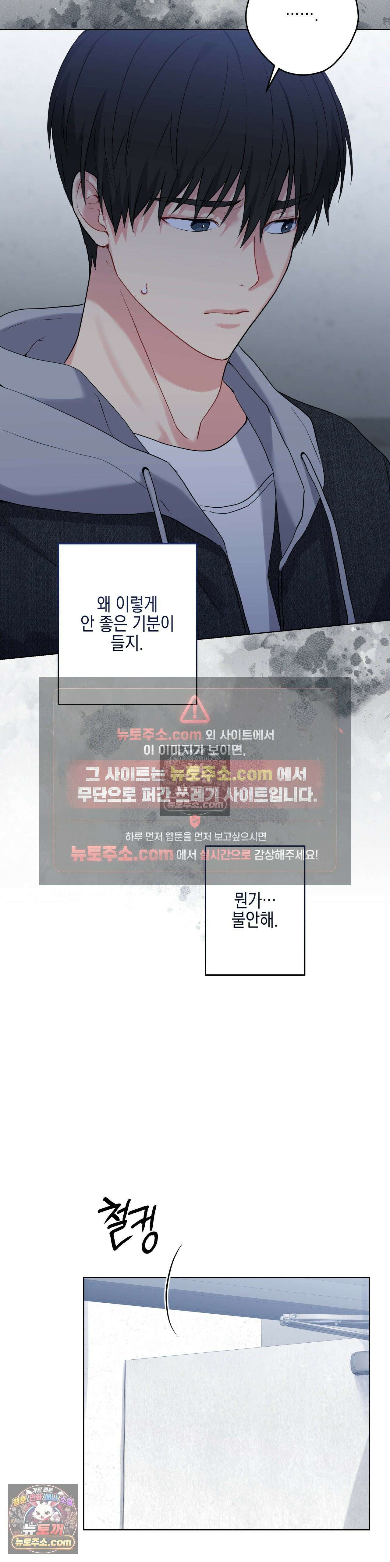 우울한 착각 55화 7