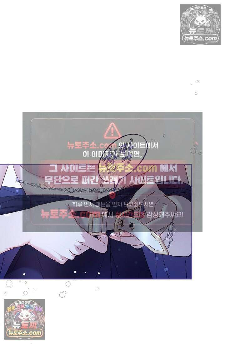 러브 키치 크런치 33화 2