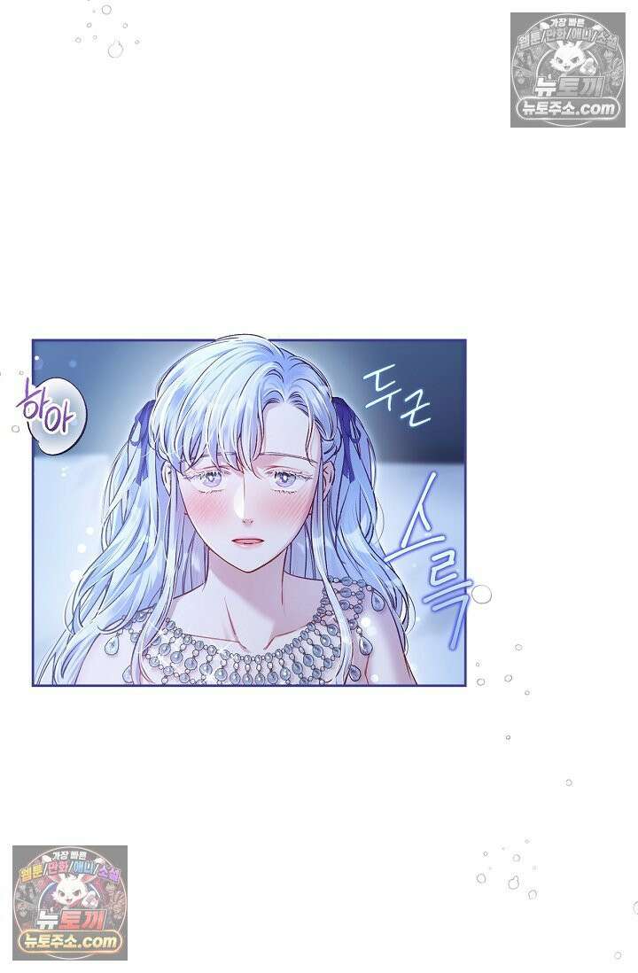 러브 키치 크런치 33화 3