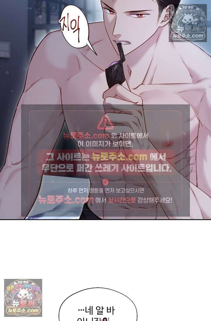 러브 키치 크런치 33화 9