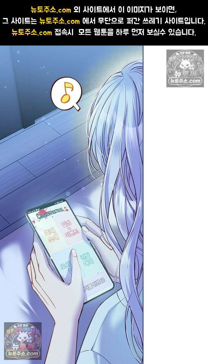 러브 키치 크런치 37화 1