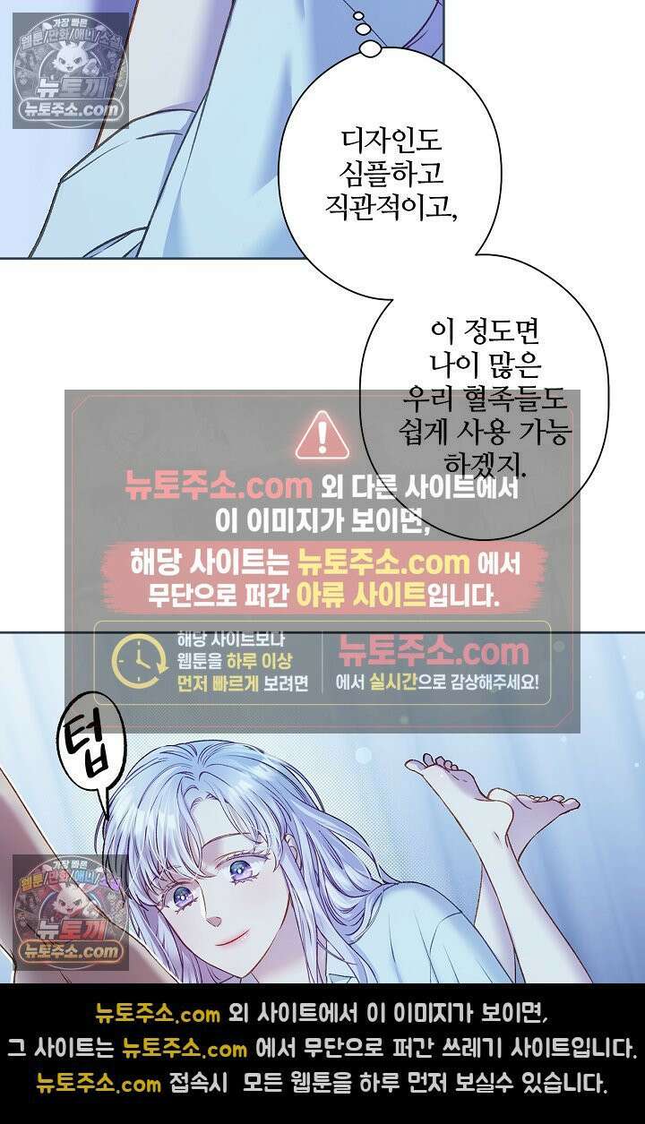 러브 키치 크런치 37화 2