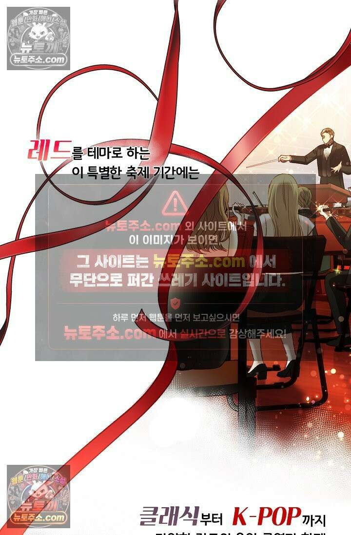 러브 키치 크런치 37화 8