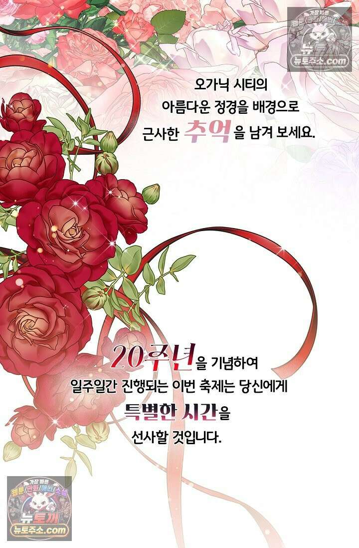러브 키치 크런치 37화 11