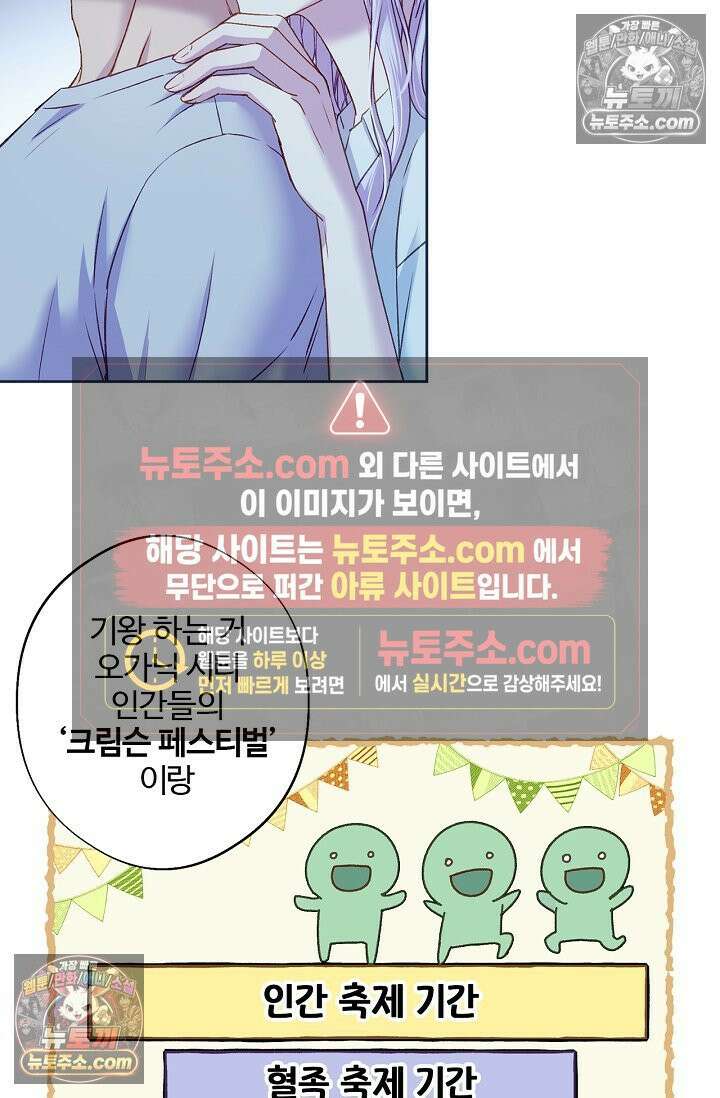 러브 키치 크런치 37화 14