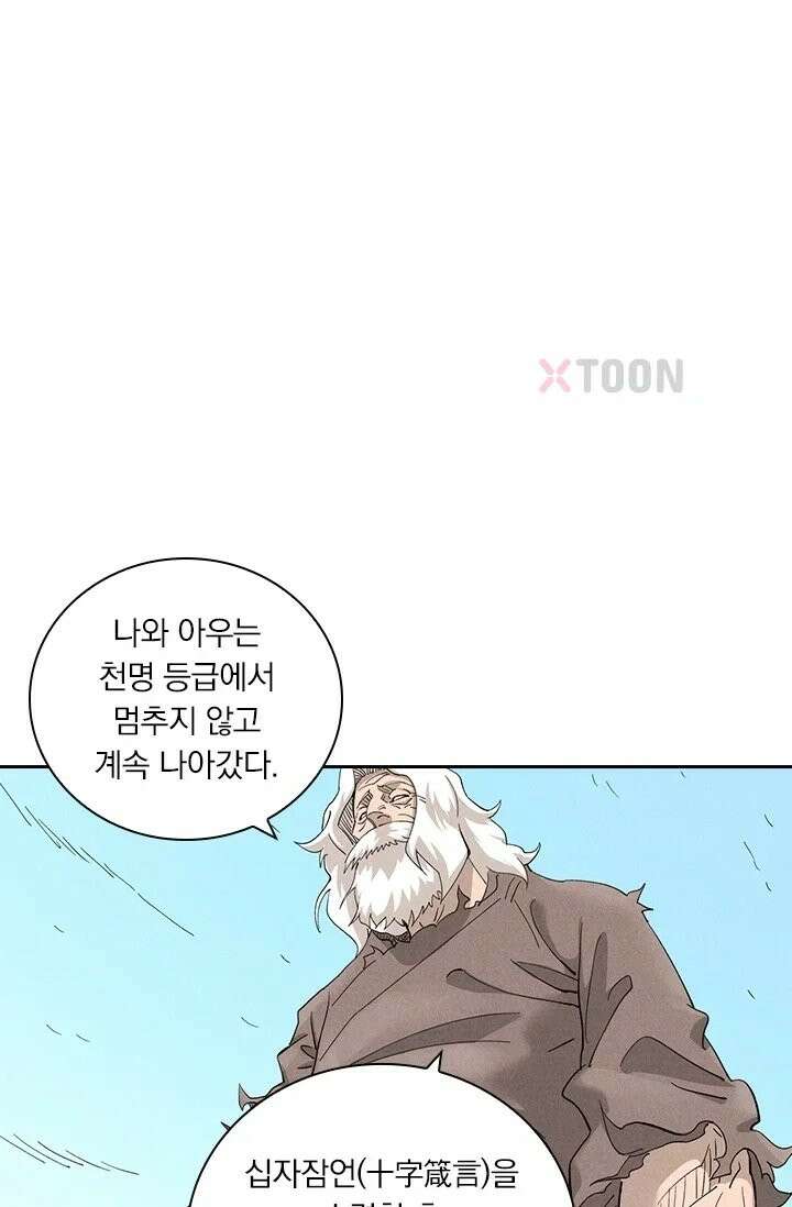 요신기 637화 1