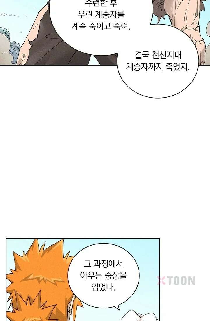 요신기 637화 2
