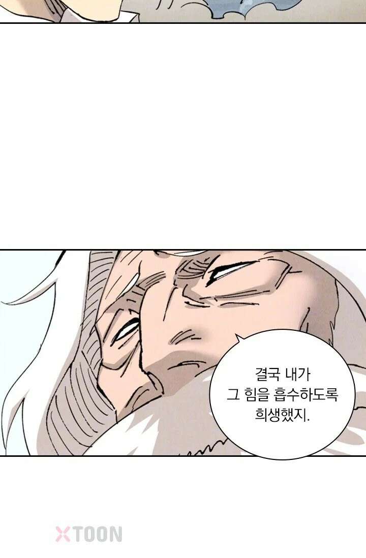 요신기 637화 4