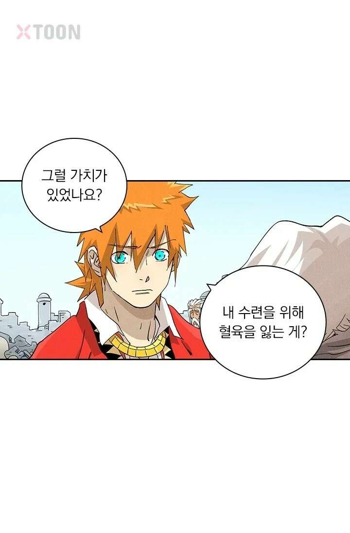 요신기 637화 5