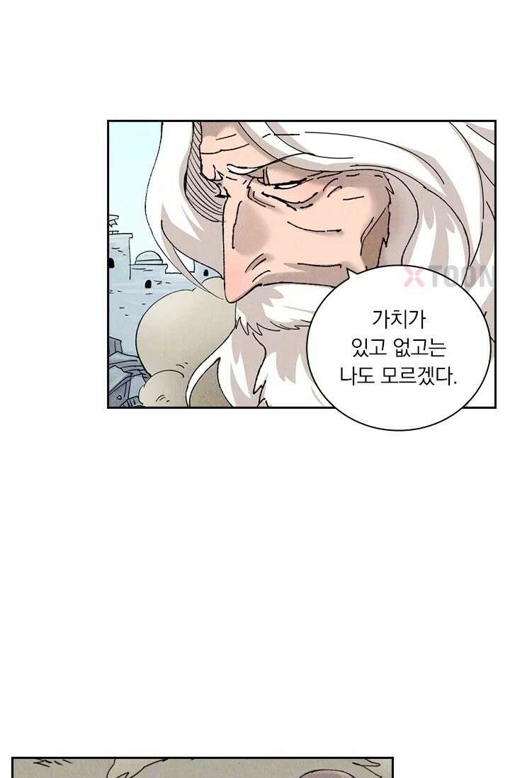 요신기 637화 6