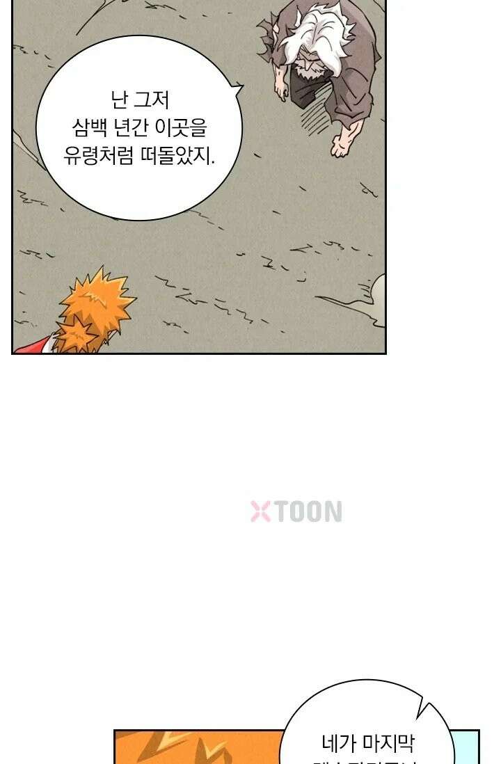 요신기 637화 7