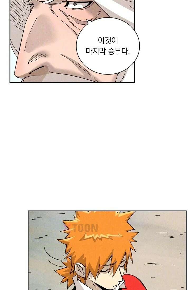 요신기 637화 9