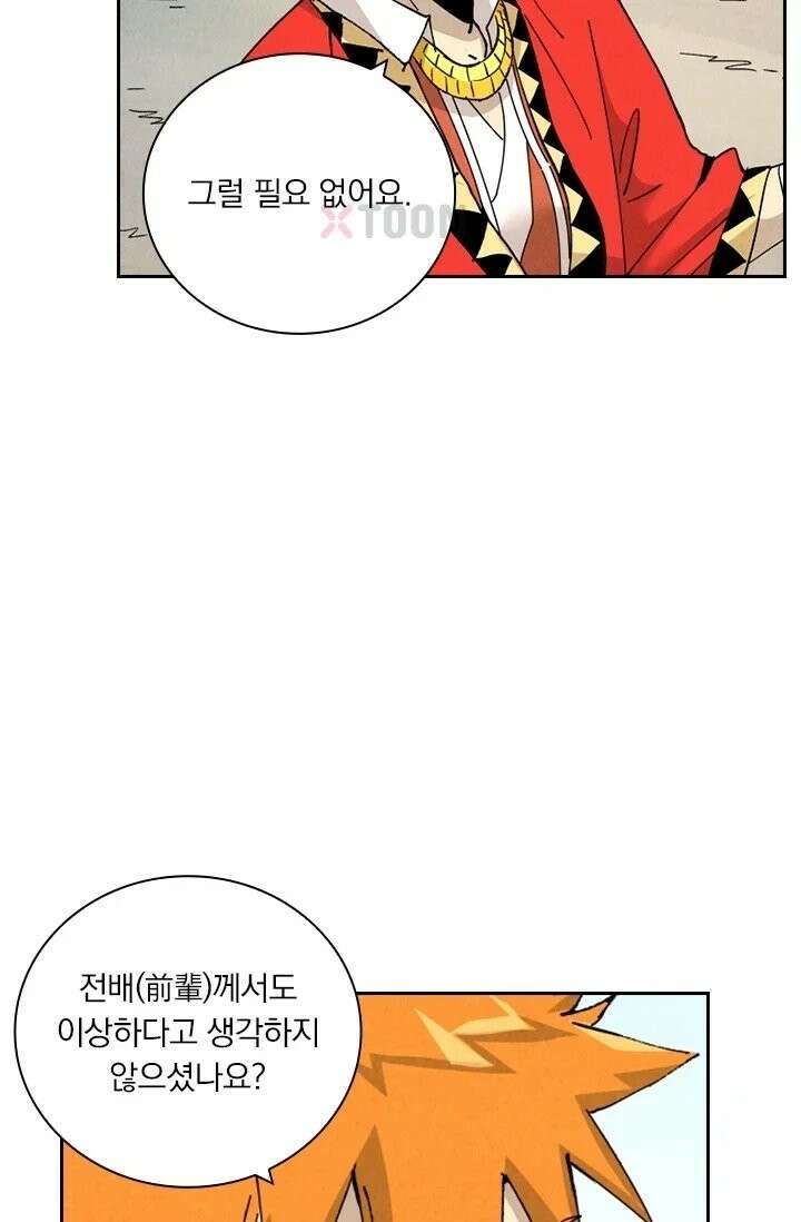 요신기 637화 10