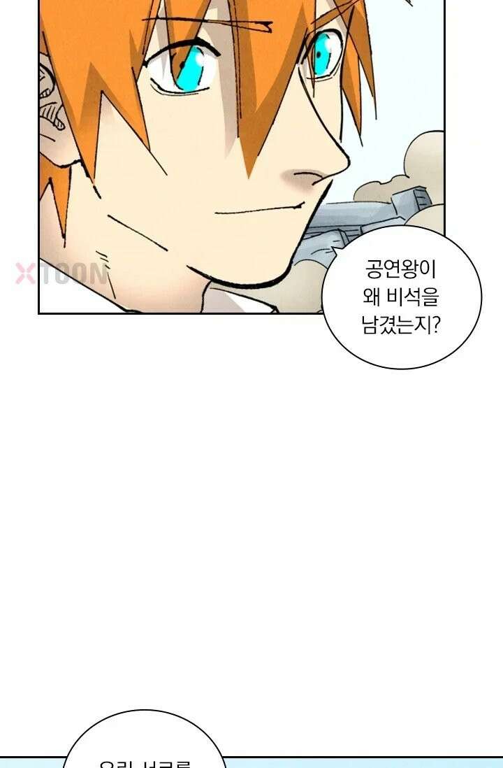 요신기 637화 11