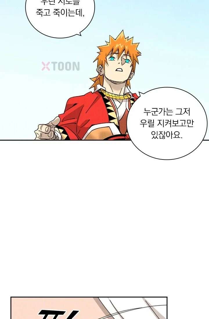 요신기 637화 12