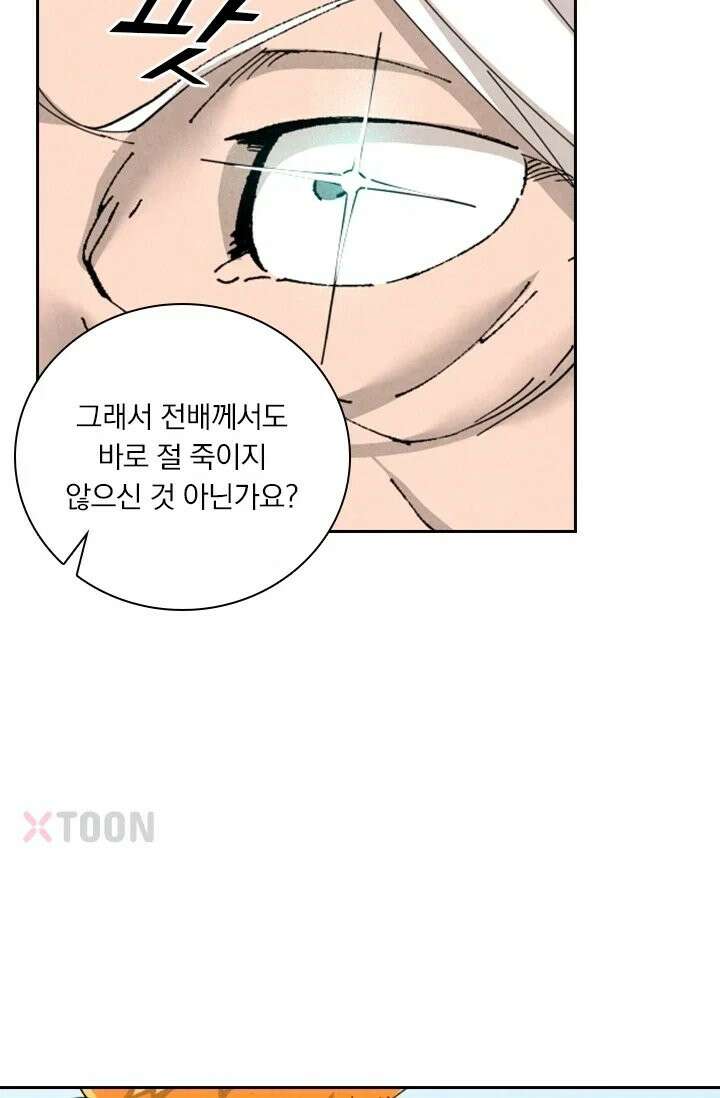 요신기 637화 13