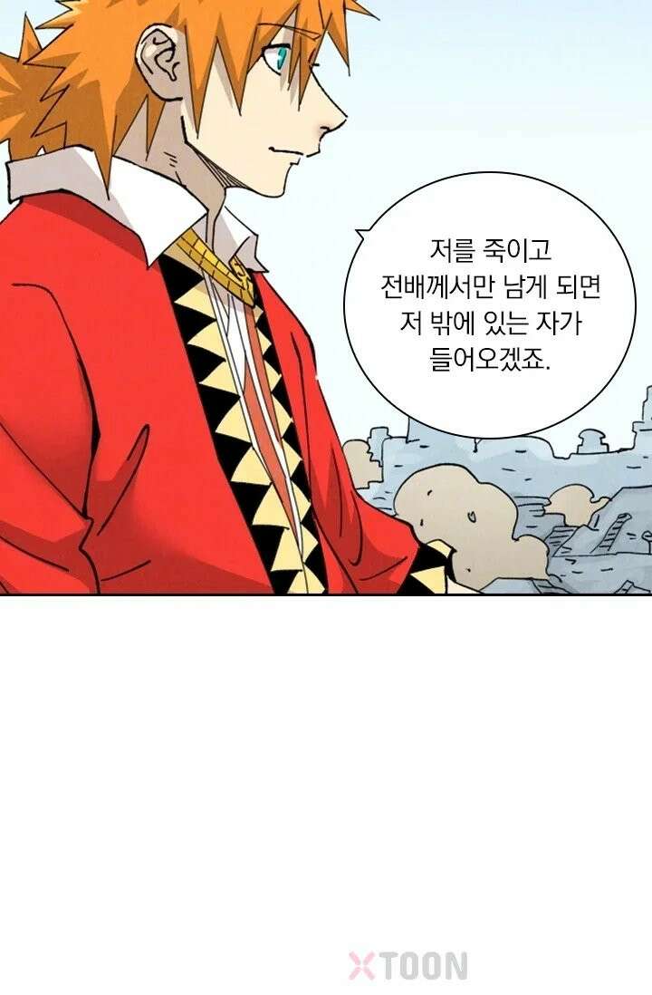 요신기 637화 14