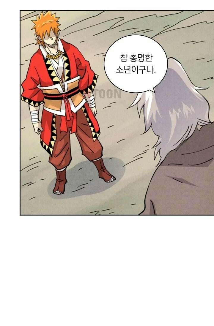요신기 637화 15