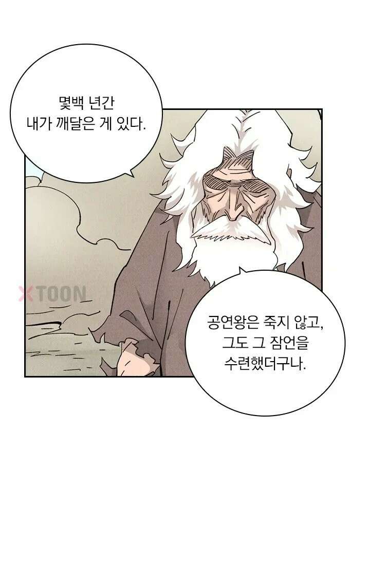 요신기 637화 16