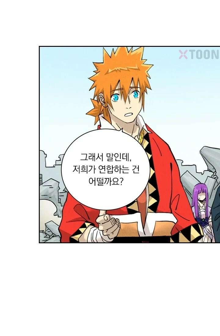 요신기 637화 17