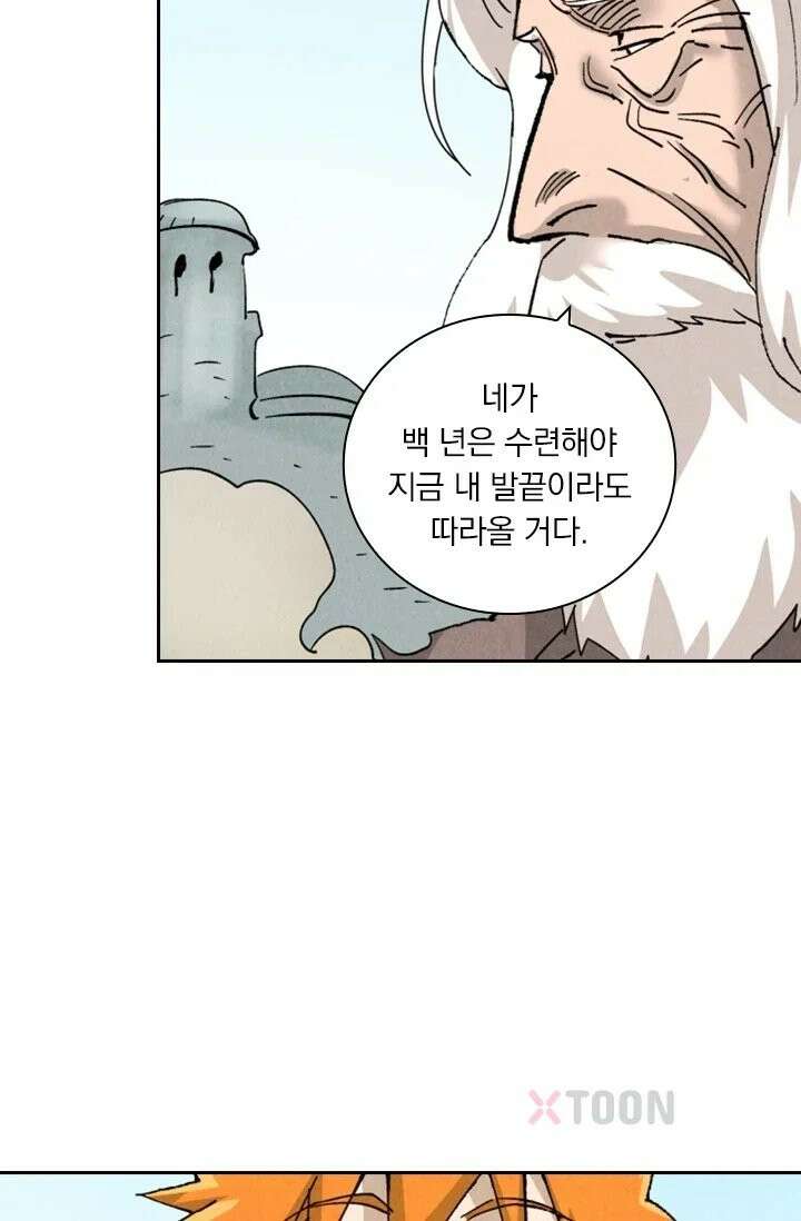 요신기 637화 20