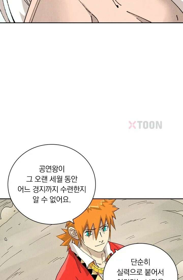 요신기 637화 22