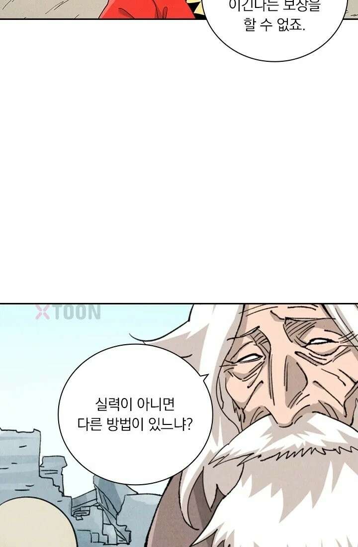 요신기 637화 23
