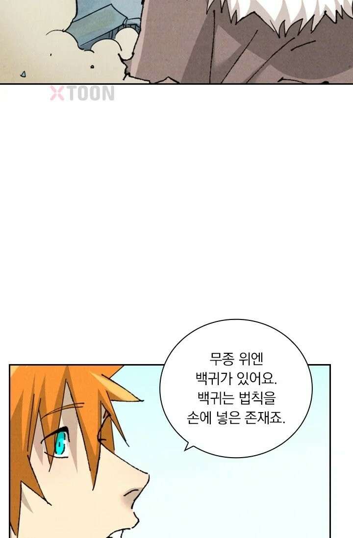 요신기 637화 24