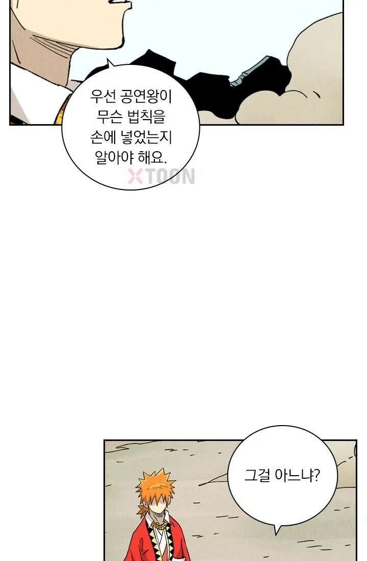 요신기 637화 25