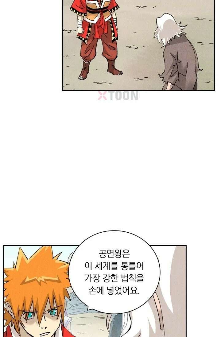 요신기 637화 26