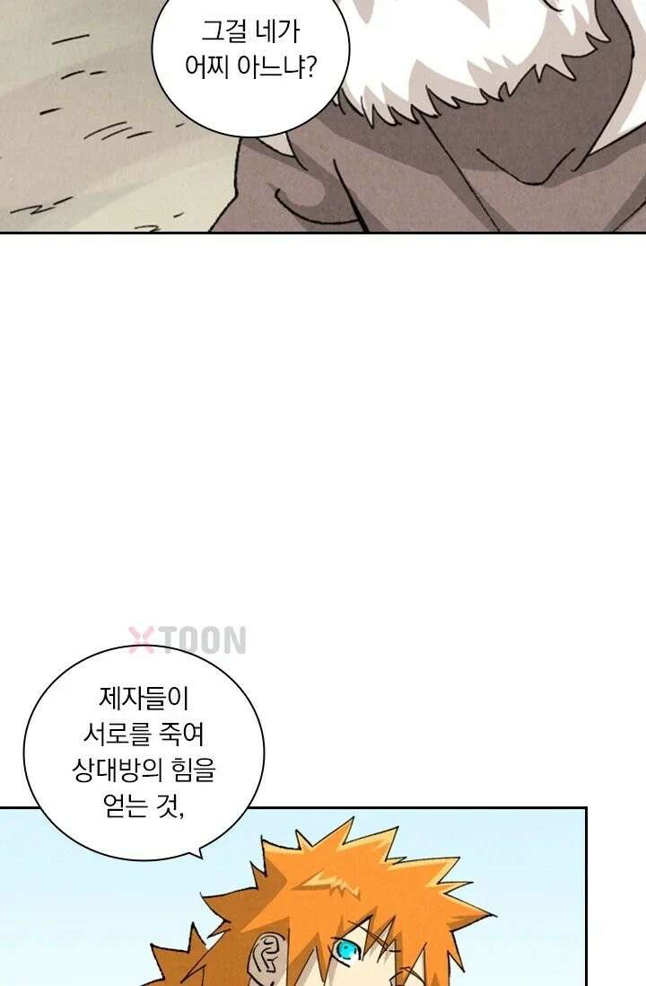 요신기 637화 30