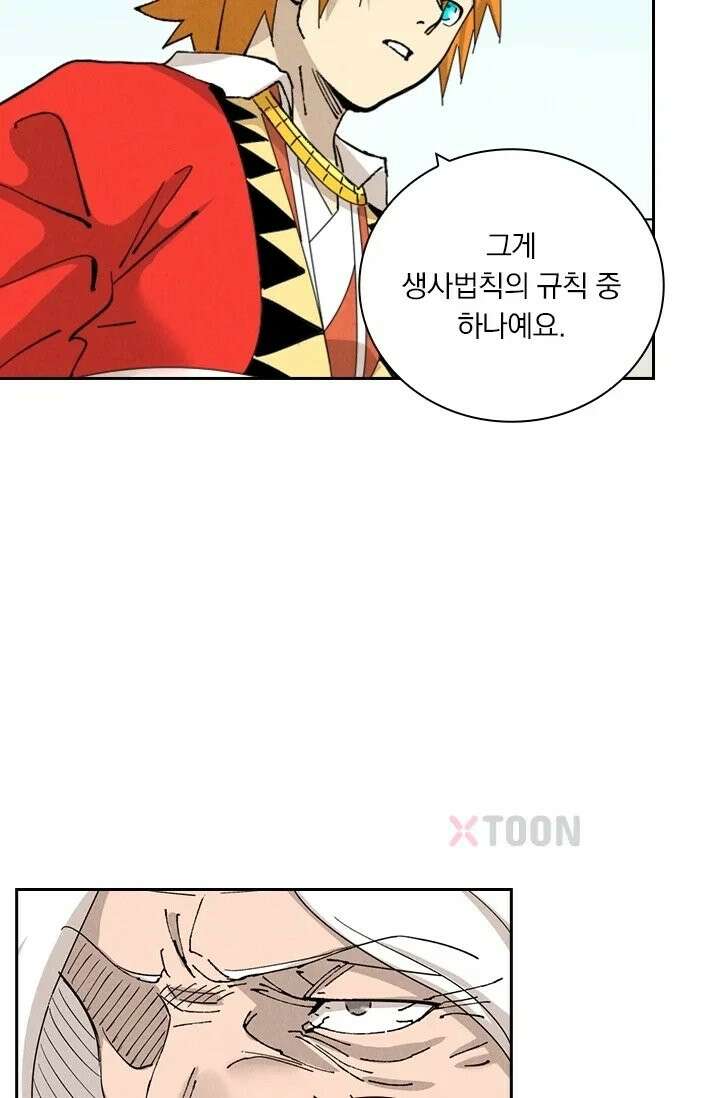 요신기 637화 31