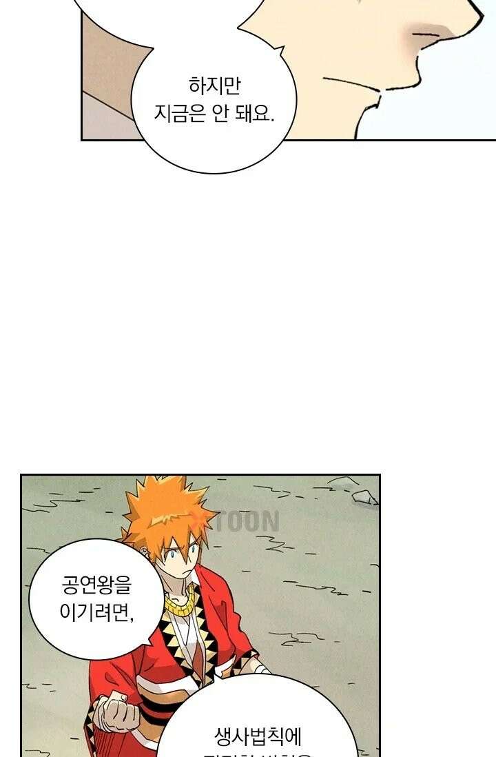 요신기 637화 33