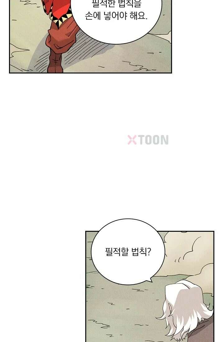 요신기 637화 34