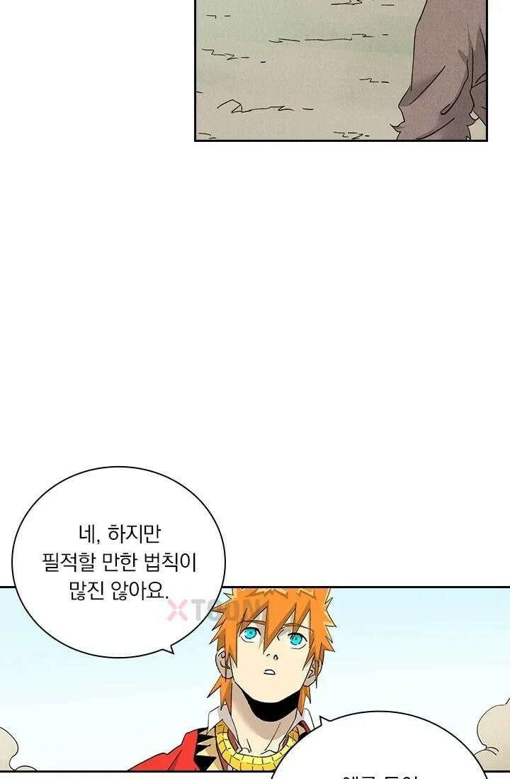 요신기 637화 35
