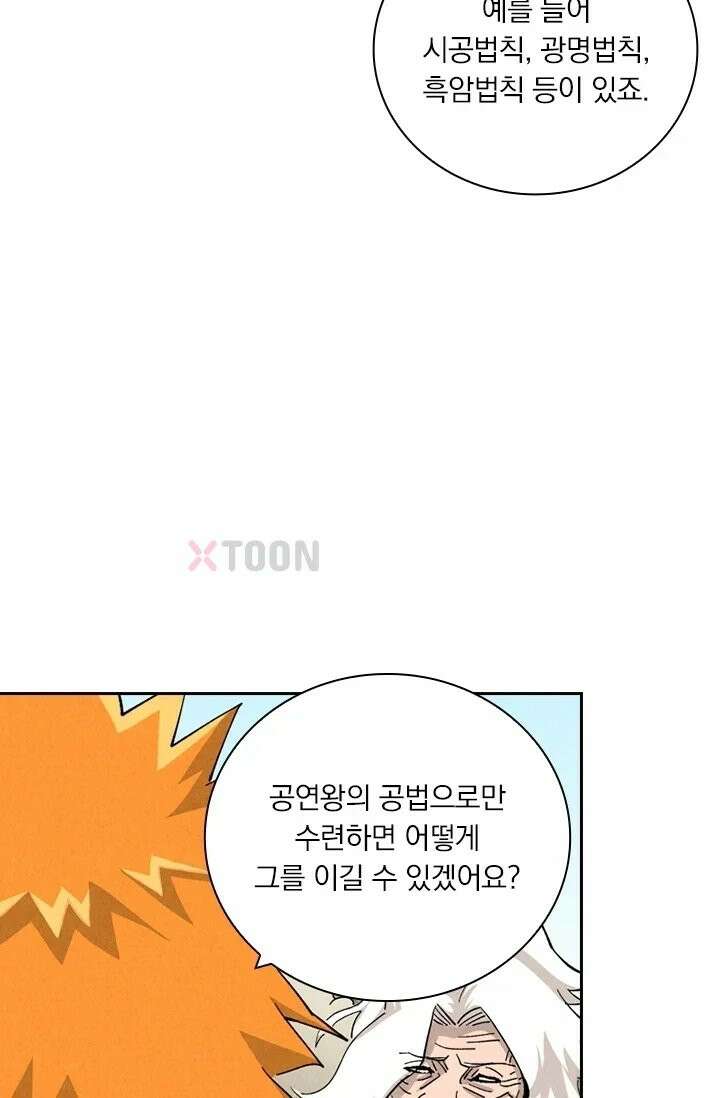 요신기 637화 36