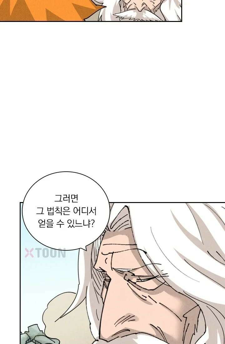 요신기 637화 37