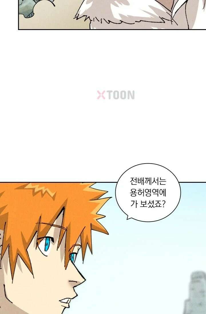 요신기 637화 38