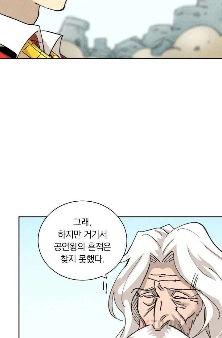 요신기 637화 39