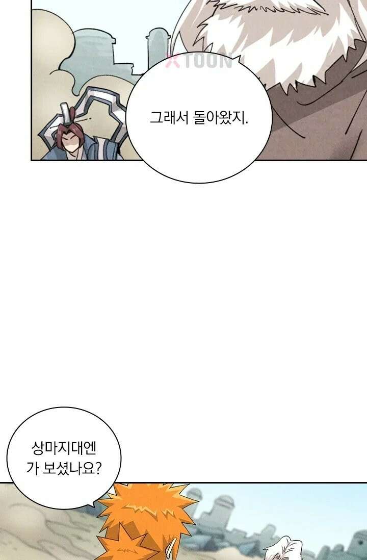 요신기 637화 40