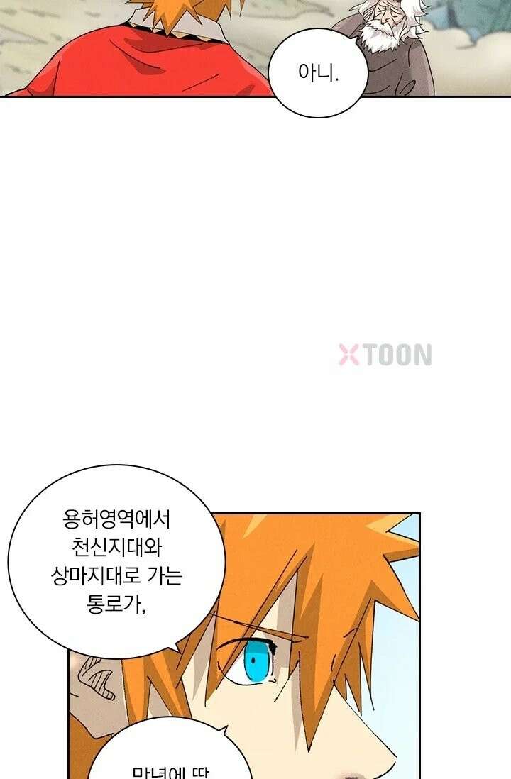 요신기 637화 41