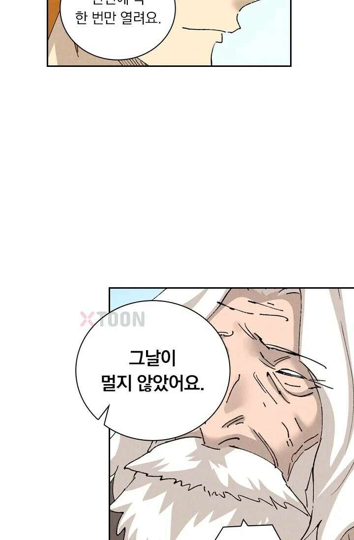 요신기 637화 42