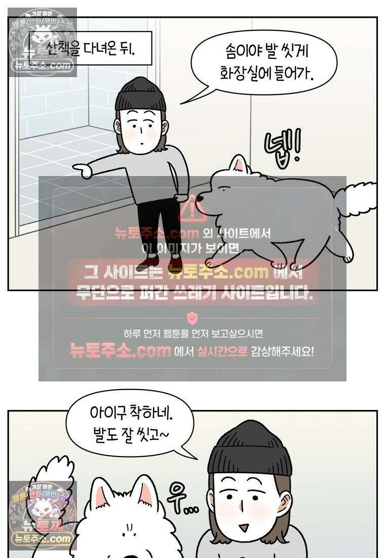 극한견주 시즌2 84화 나쁜 씨앗사건 2