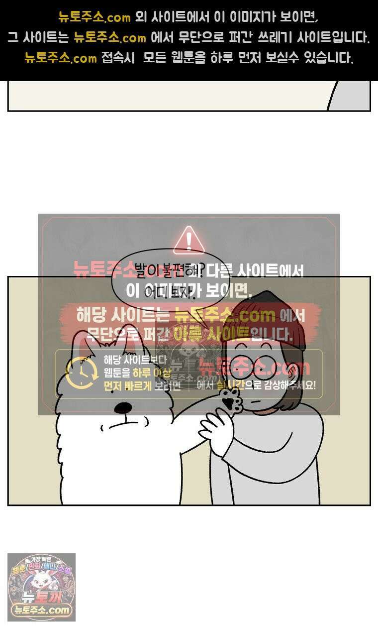 극한견주 시즌2 84화 나쁜 씨앗사건 7
