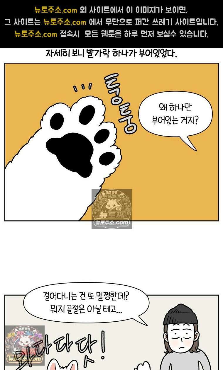 극한견주 시즌2 84화 나쁜 씨앗사건 8
