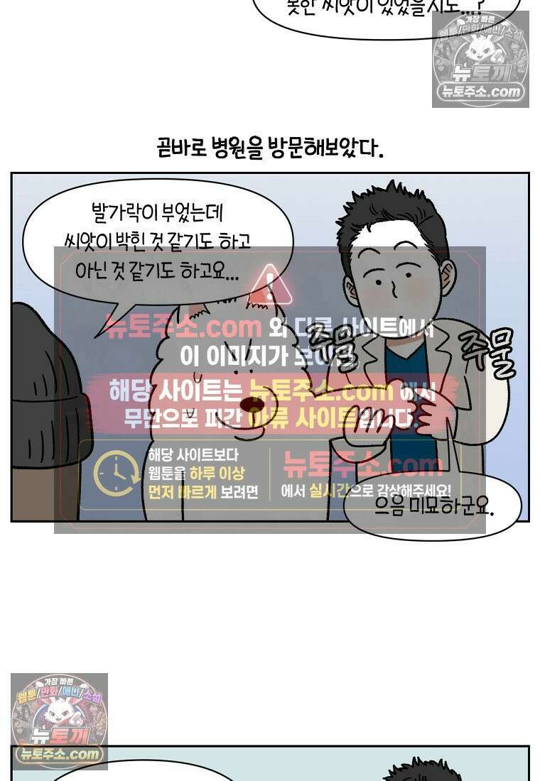 극한견주 시즌2 84화 나쁜 씨앗사건 10