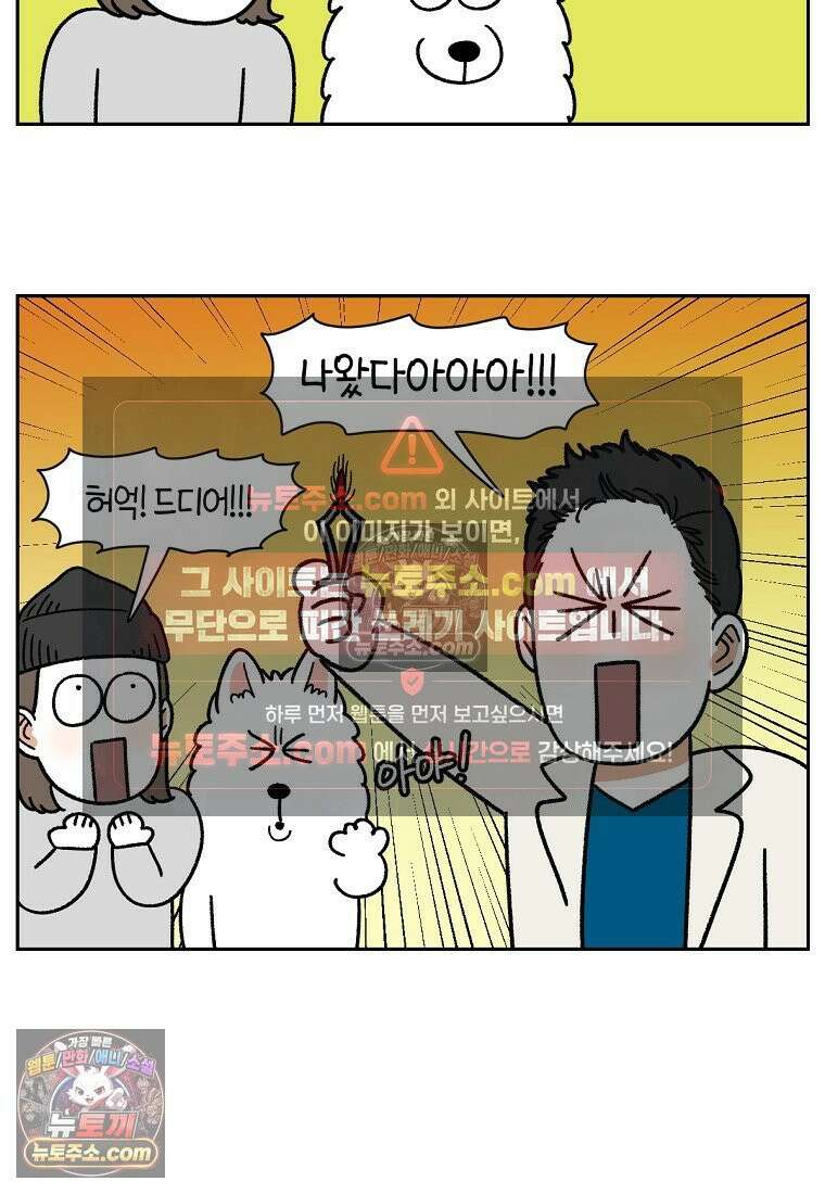 극한견주 시즌2 84화 나쁜 씨앗사건 18