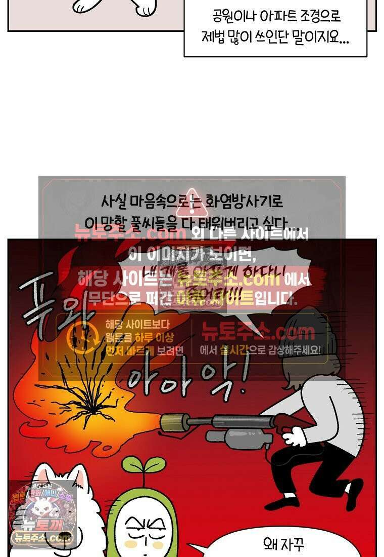 극한견주 시즌2 84화 나쁜 씨앗사건 23