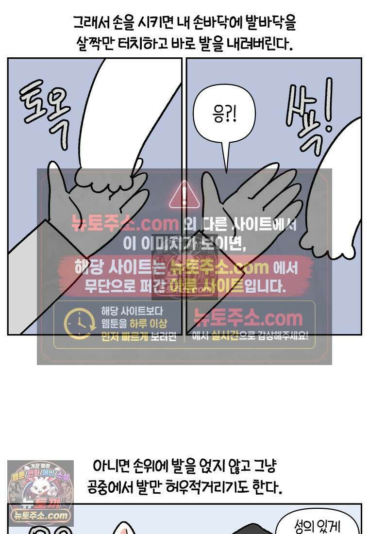 극한견주 시즌2 89화 솜이의 개인기 19